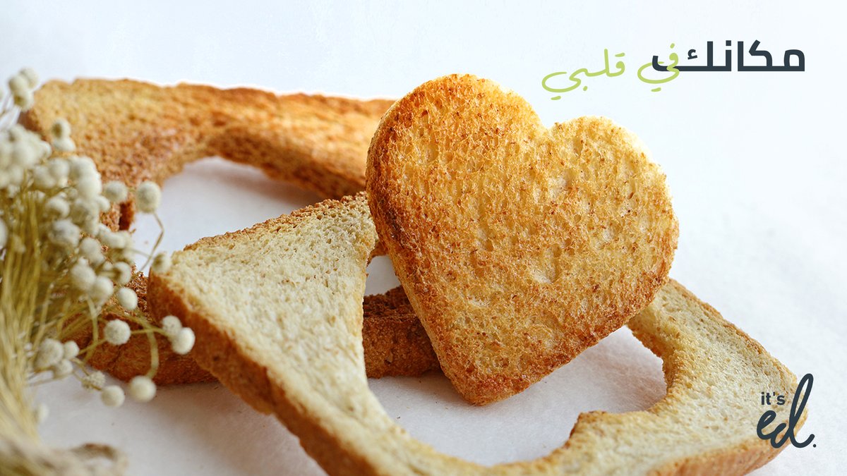 ed_ishere's tweet photo. مهما كانت حميتك الغذائية .. It's ED يقدم لك قائمة منتجات متنوعة من المخبوزات قليلة البروتين والصحية

تسوّق الآن​
https://t.co/mfKEZO7Mj4
​
​#منتجات_صحية #التغذية #صحي #دايت #نكهة_مميزة #قليل_البروتين #نباتي  #دبي #أبوظبي #الإمارات https://t.co/JIaaEMF9x8