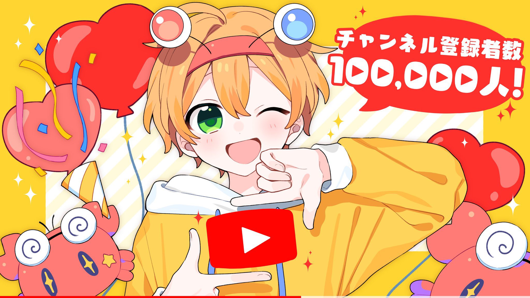 かにちゃん(男)@ちょこらび on X: 