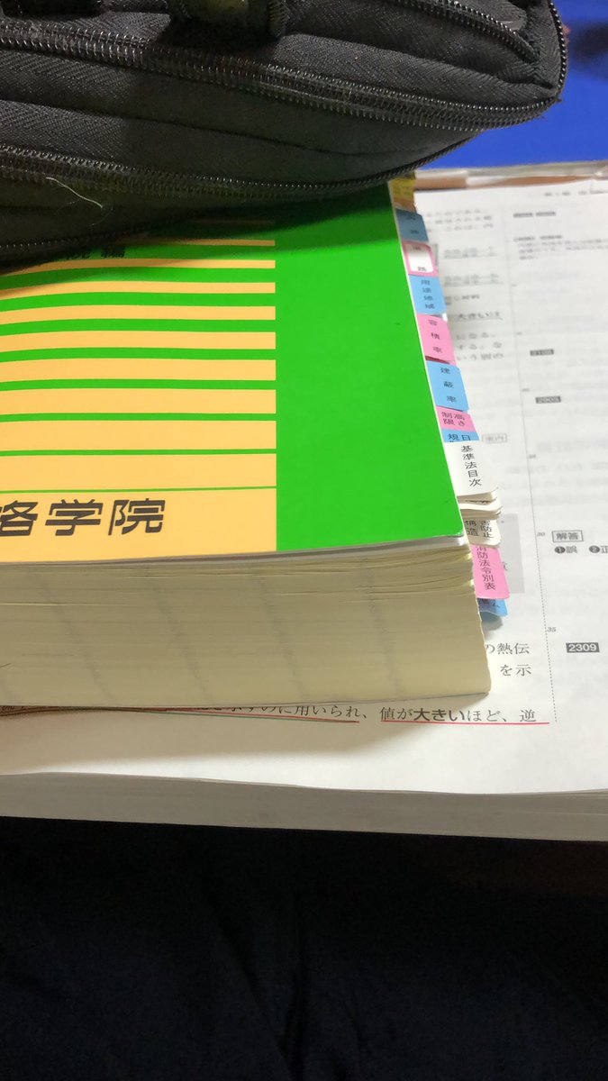 hirohimu0412's tweet photo. やる気を失くさせる法令集の
この厚みよ😂 https://t.co/xjHWHqbPCQ