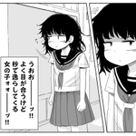 たまにいるこういう子!よく目が合うけど秒で逸らしてくる女の子w