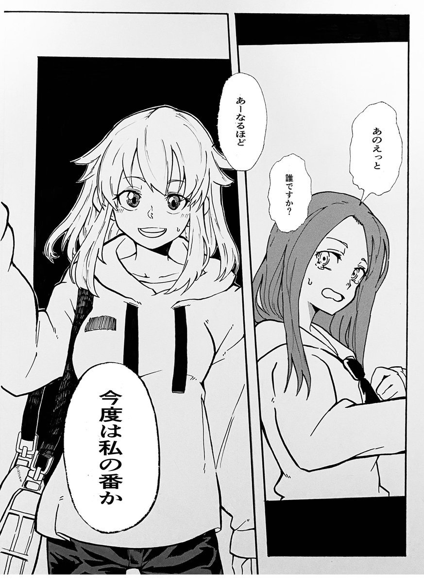 ⑧ ～完～ 