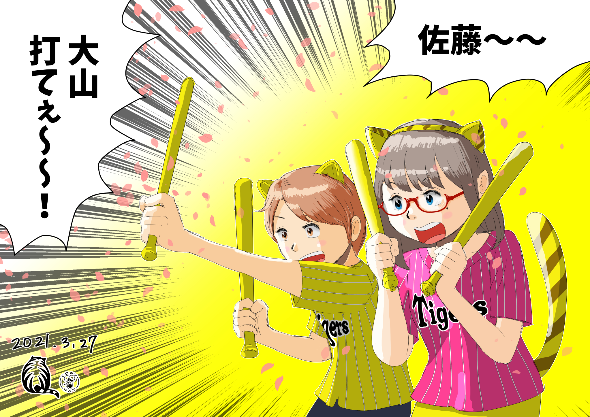 Q45 祝プロ野球開幕 阪神は開幕2連勝 今年は一味違う か うちの子もtoracoになって応援します 阪神 阪神優勝 イラスト 絵描きさんと繋がりたい タイガース女子 T Co Oyxxo7ey5s Twitter