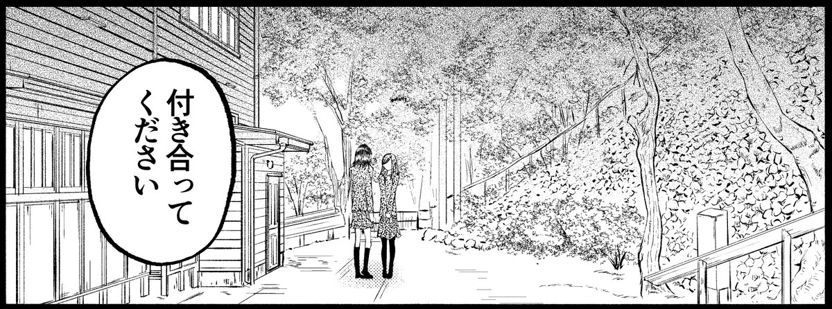 とよだたつき先生…ありがとうございます…!!!
冬の旭橋や学生北竜が告白されるシーンの背景などとても素敵な雰囲気にして下さいました…✨✨ https://t.co/jtXGCrUaL5 