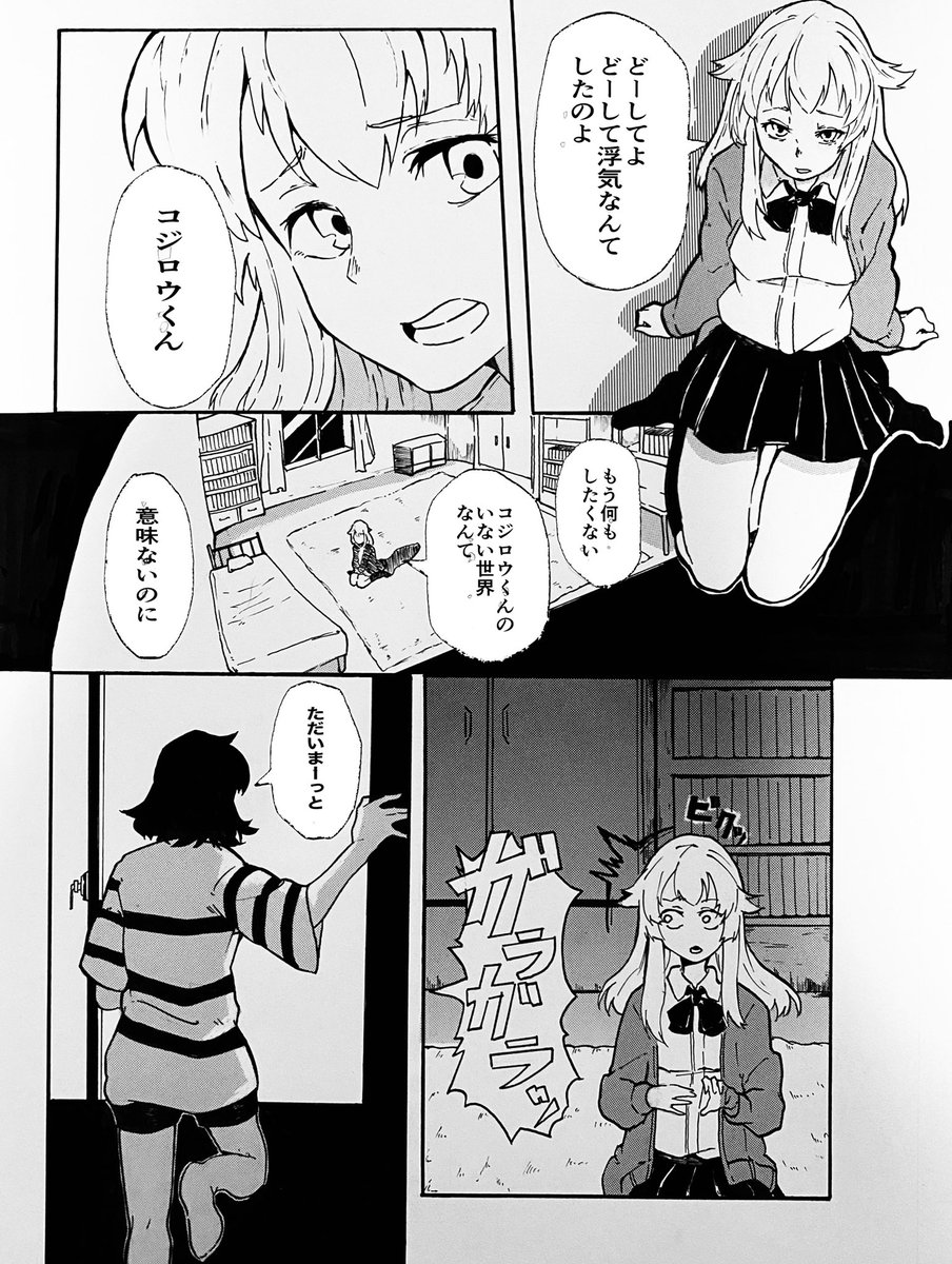 首吊り自○しようとする話①
#漫画がよめるハッシュタグ 