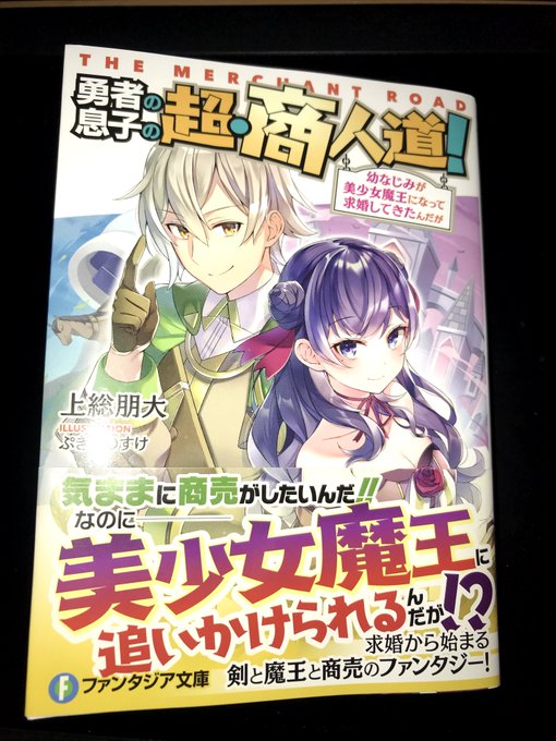 逆玉のtwitterイラスト検索結果