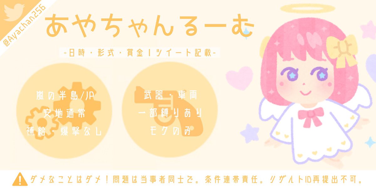 MonsterNemu1's tweet photo. ＼ スクワッドゲリラ③ ／

｜3月27日 22:00｜#22時

｜少額 paypay

 │ パスツイ1分前→@Ayachan256

｜参加条件 (全員)
  @Ayachan256  @OHHHYES777 
    フォロー＆RT

💭チーム名,代表者ID @有無 (一言可)

#スクワッド
#スクワッドゲリラ https://t.co/q3IByzUuEg