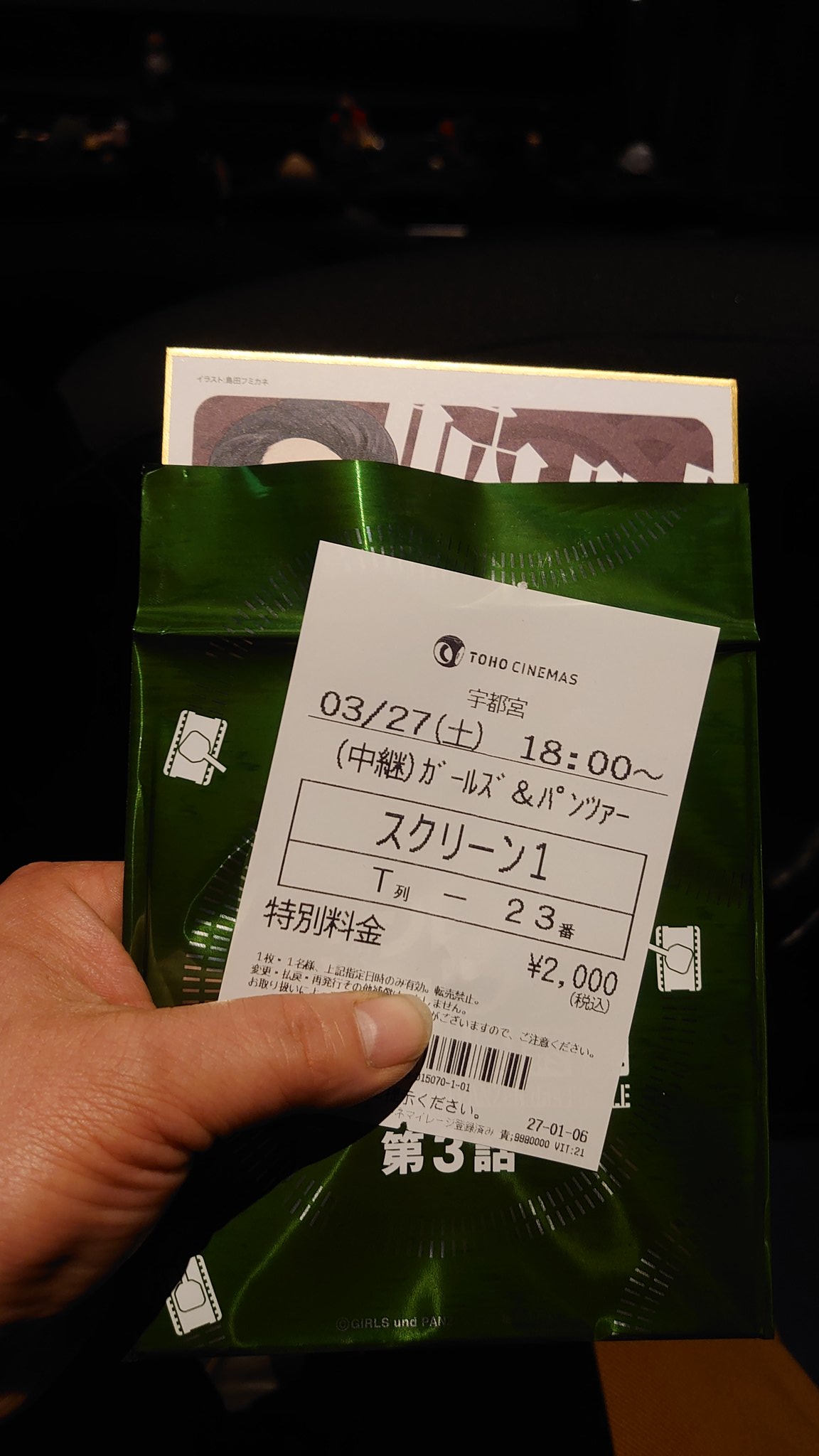 Tohoシネマズ宇都宮 Twitter Search Twitter