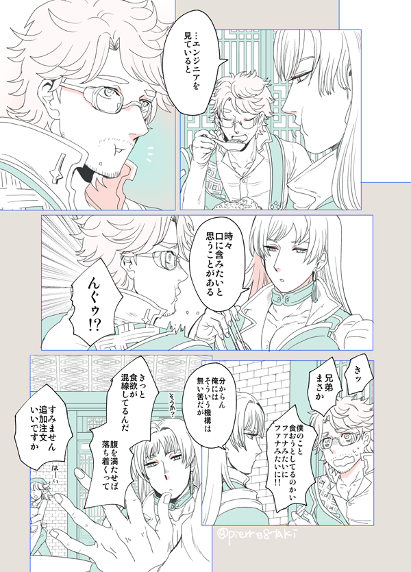 (めちゃ薄カシアイ)そっち方面の情緒が幼児並で事故ってそう 