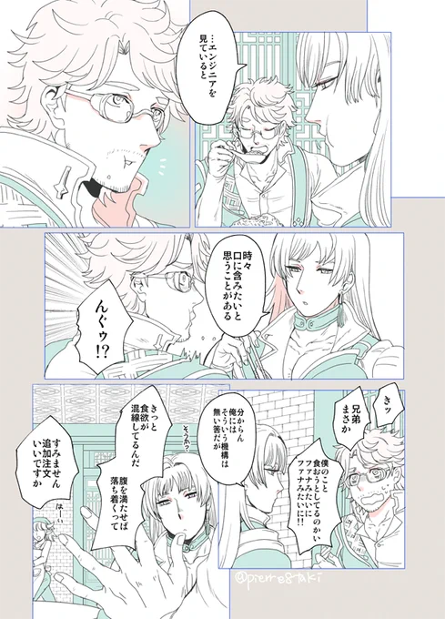 (めちゃ薄カシアイ)そっち方面の情緒が幼児並で事故ってそう 