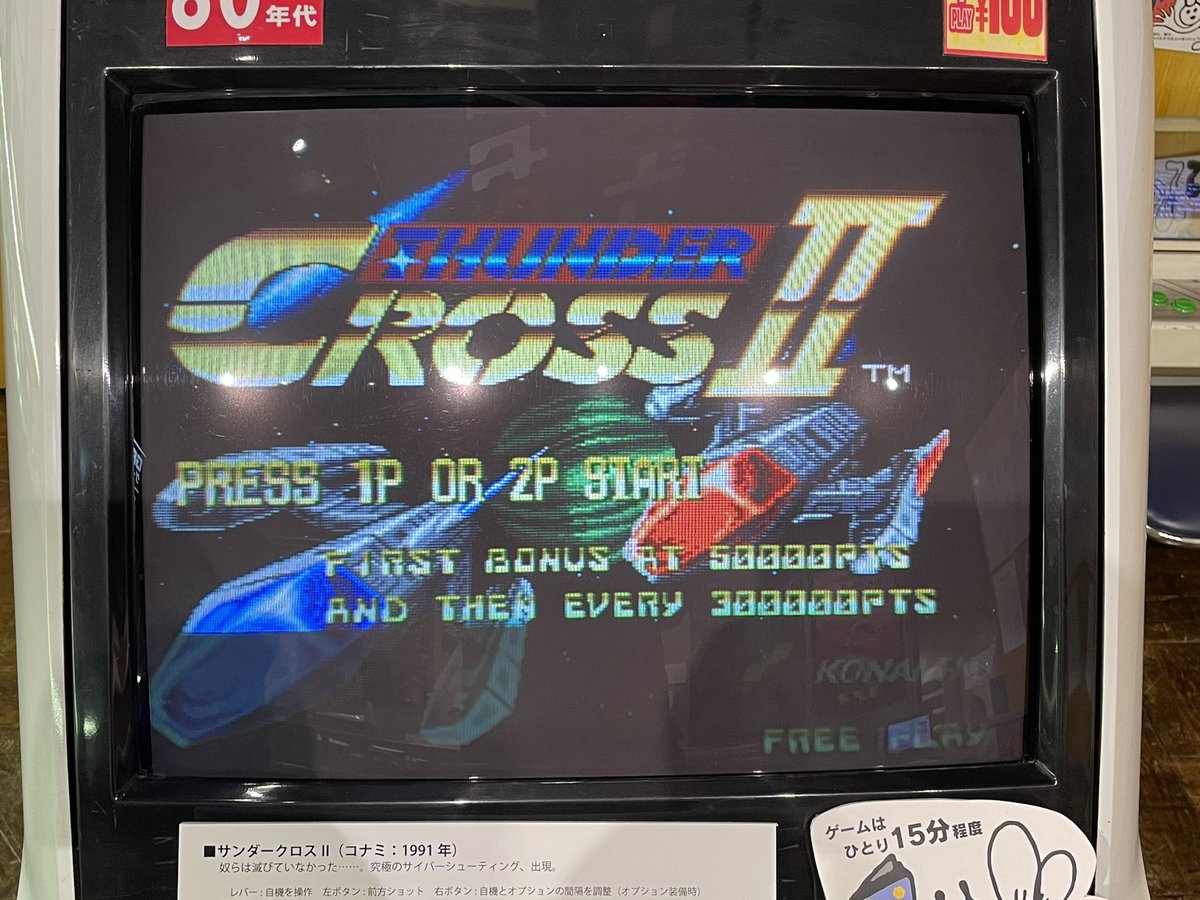 札幌 小樽のゲーセン情報リスト Satsuotagacen Twitter