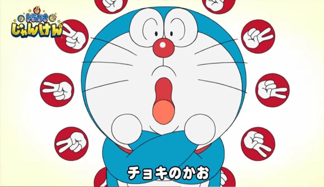 ドラガオじゃんけん