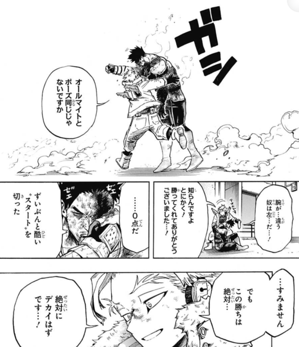 ヒロアカ を含むマンガ一覧 古い順 70ページ ツイコミ 仮