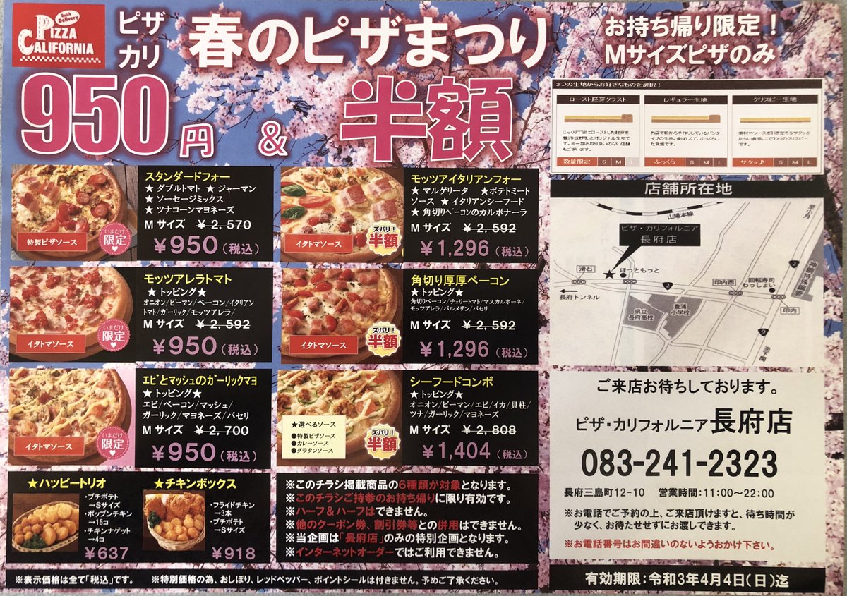 みんなの ピザ テイクアウト 口コミ 評判 8ページ目 食べたいランチ 夜ごはんがきっと見つかる ナウティスイーツ みんなの ピザ テイクアウト 口コミ 評判 8ページ目 食べたいランチ 夜ごはんがきっと見つかる ナウティスイーツ