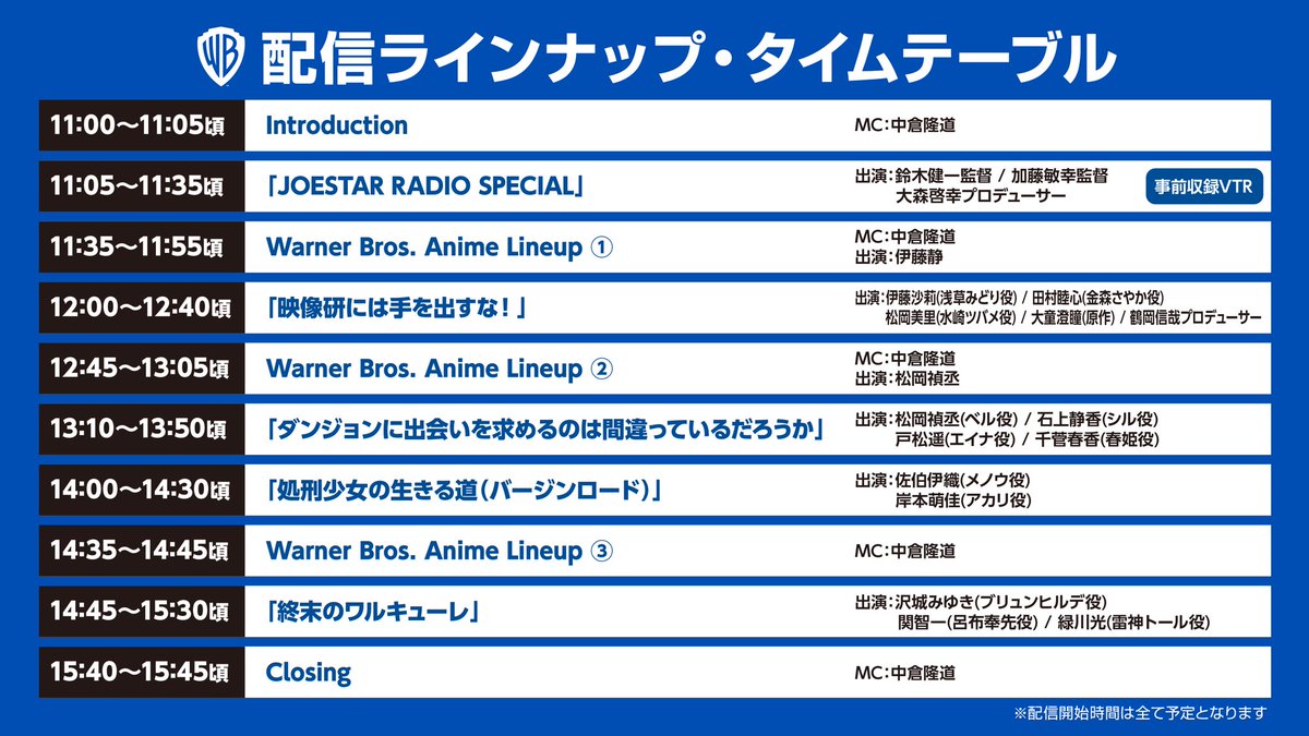 Tvアニメ ジョジョの奇妙な冒険 公式 Joestar Radio Special 明日3 28 日 11 05 配信 出演 鈴木健一監督 加藤敏幸監督 大森啓幸プロデューサー ワーナー ブラザース ジャパン Wb Anime による生配信番組 Stay Connected With Anime 内 Tvアニメ ジョジョの奇妙な冒険 公式 Joestar Radio Special 明日3 28 日 11 05 配信 出演 鈴木健一監督 加藤敏幸監督 大森啓幸プロデューサー ワーナー ブラザース ジャパン Wb Anime による生配信番組 Stay Connected With Anime 内