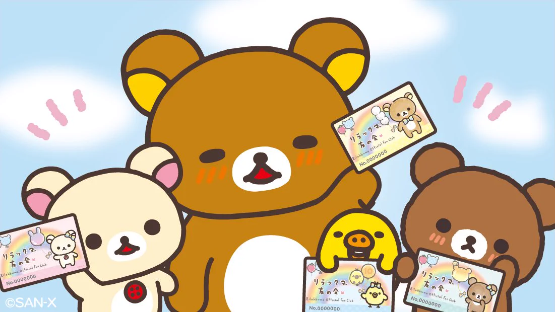 リラックマごゆるりサイト公式 on X: 