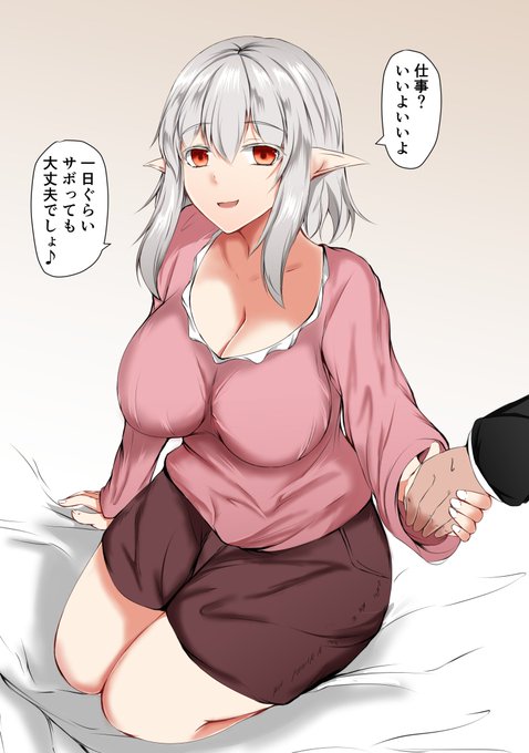 生活に支障が出るレベルで人間をダメにするエルフの彼女 