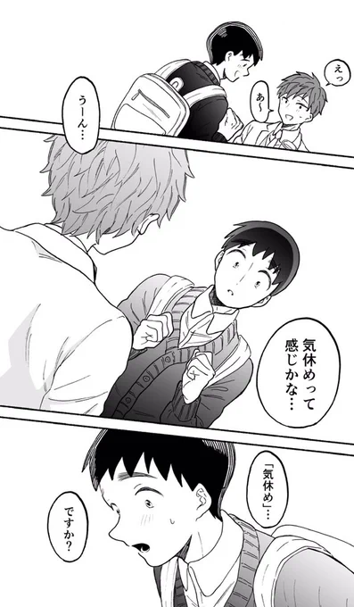 (2/2)
続きます(次回来月末更新予定) 