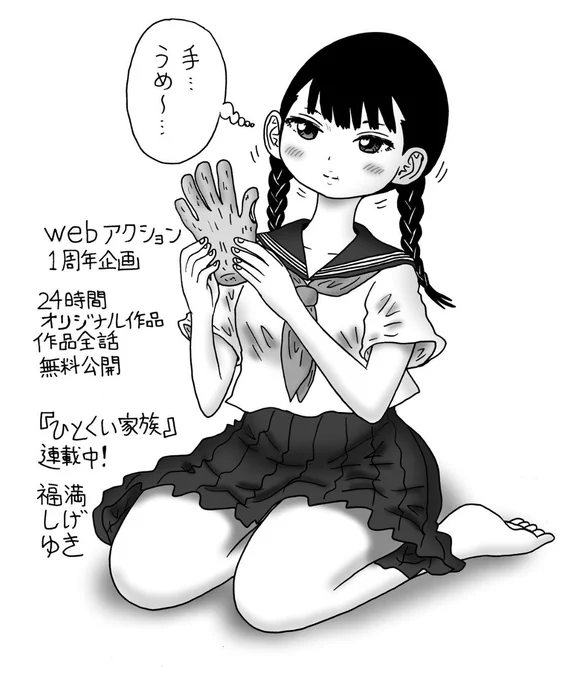 『ひとくい家族』全話読めます☺️
https://t.co/NNQTsbMhiO 