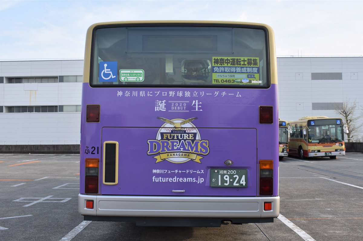 神奈川フューチャードリームス 公式 神奈川fd応援バス完成 バス会社 神奈川中央交通 運行場所 神奈中 バス藤沢営業所エリア 運行期間 3月28日 日 9月末まで 企画にご賛同いただきご支援 ご協力を頂きました皆様 誠にありがとうご