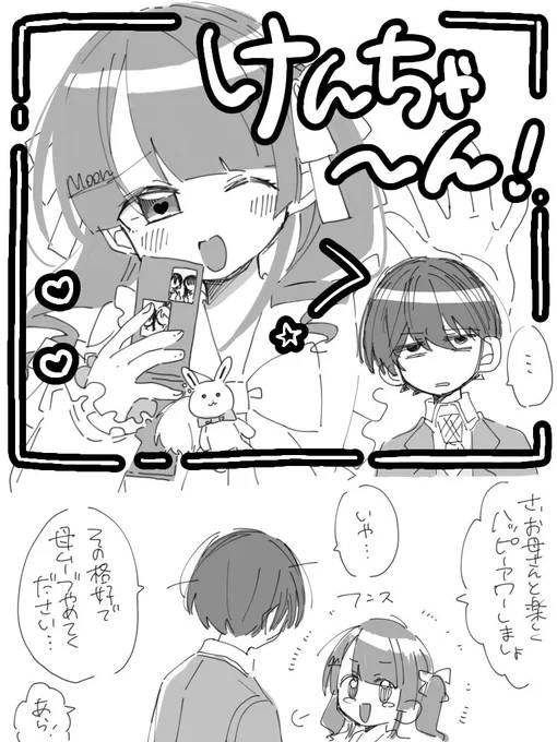 委員長新衣装とmtuyハピアワ嬉しい 