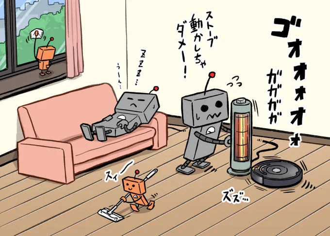 ロボット掃除機がストーブを動かそうとするのを食い止めるのが ぼくの仕事です [・ᴗ・]
#はたらくロボ 