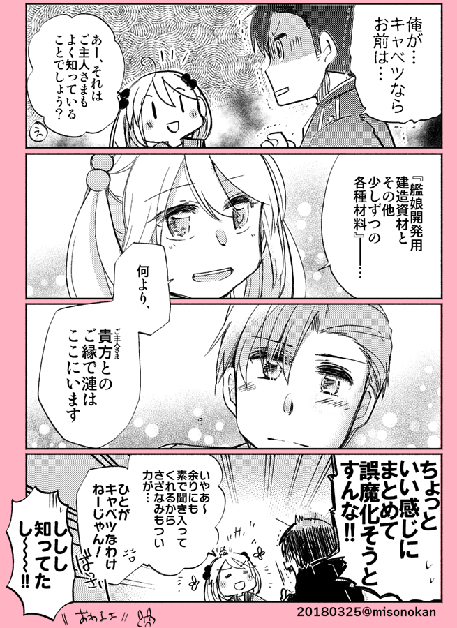 初出:2018.3。「ひとがキャベツなわけねーじゃん!」がお気に入り。
こういうなんかよくわからない勢いの漫画がすきなひとですのでどうぞお気をつけていただきたい…類似作「ポテトがからくてなぜおいしい」とか。おいしいよね春キャベツ。
ちなみに、続編もあるので繋げておきます。 