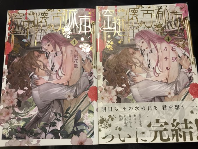 石据カチル 8 16rosen 巻さん の人気ツイート 9 Whotwi グラフィカルtwitter分析 石据カチル 8 16rosen 巻さん の人気ツイート 9 Whotwi グラフィカルtwitter分析