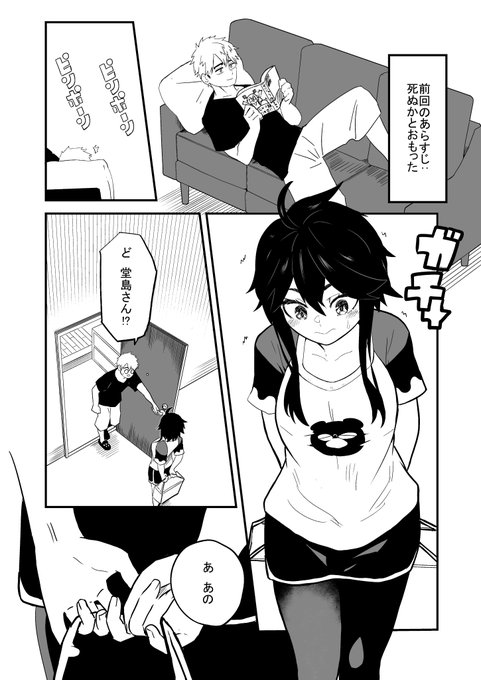 ビッグニュース 2 
#創作漫画
#漫画が読めるハッシュタグ 
