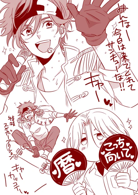 あんスタの天城兄弟がレ君に似てるな…って思ったら最近ログインしかしてなかったあんスタをまた始めました(チョロ)サボりすぎてて指が死んでる
という訳でアイドルしてる喜屋武暦見たくないですか。私は見たいです 