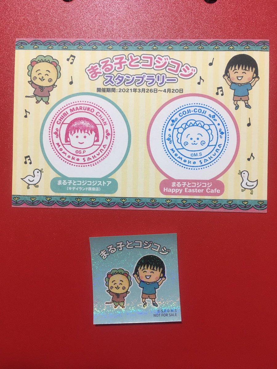 まる子とコジコジストア Twitter Search