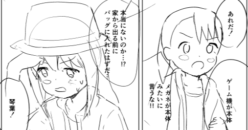 pixivFANBOXでことゆい本進捗③(全体公開)を公開しました! https://t.co/VZoDEgrc3s 