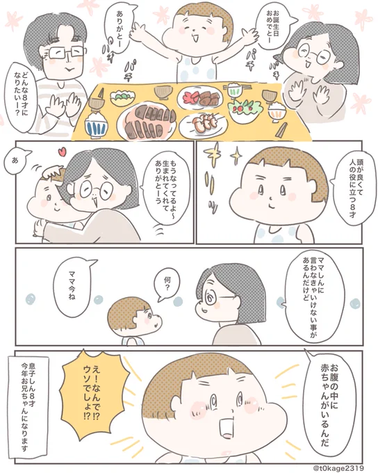 『お兄ちゃん』#絵日記#日常漫画#つれづれなるママちゃん 