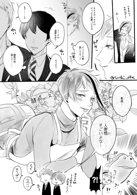 🦈くんが🐬くんを自分の妻と認識するフロジェイ漫画
※付き合ってない2人、モブがいます※ 