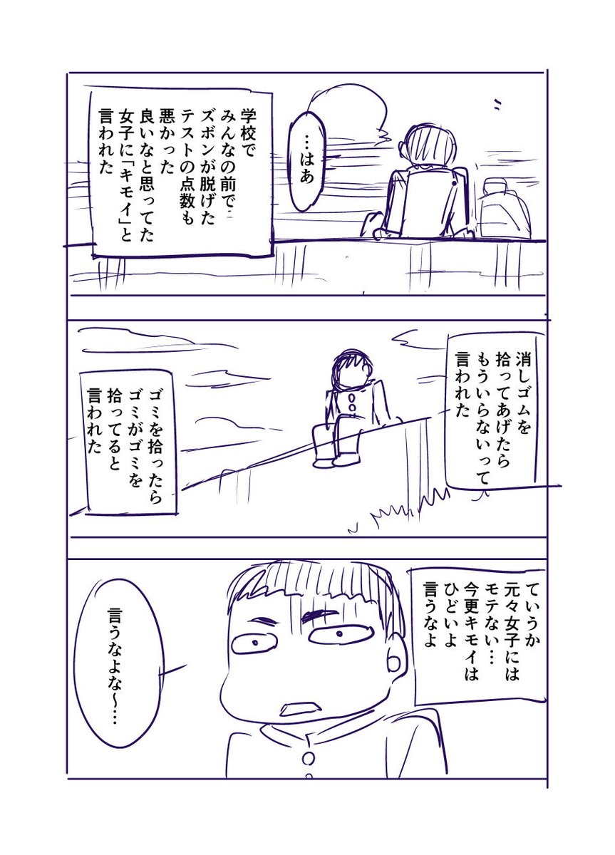 やさしい萌木さん 