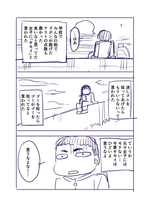 やさしい萌木さん 