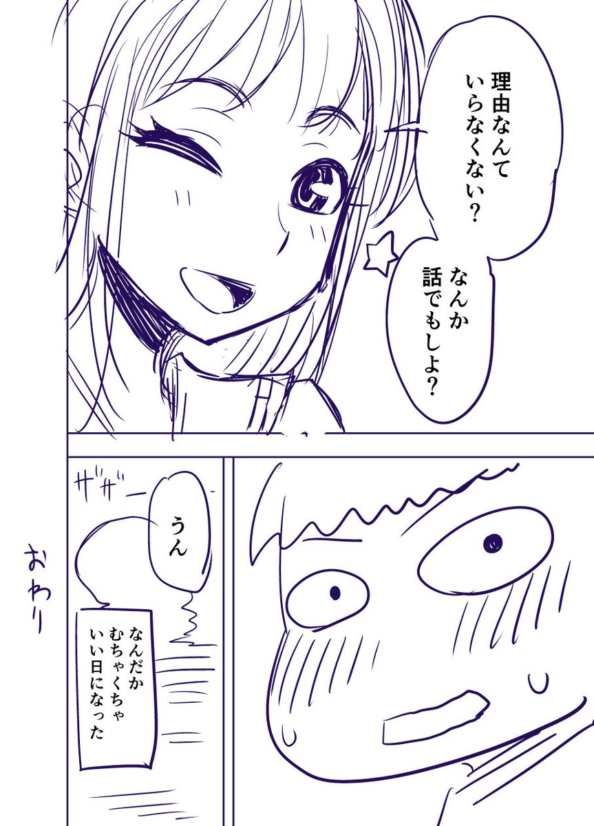 やさしい萌木さん 