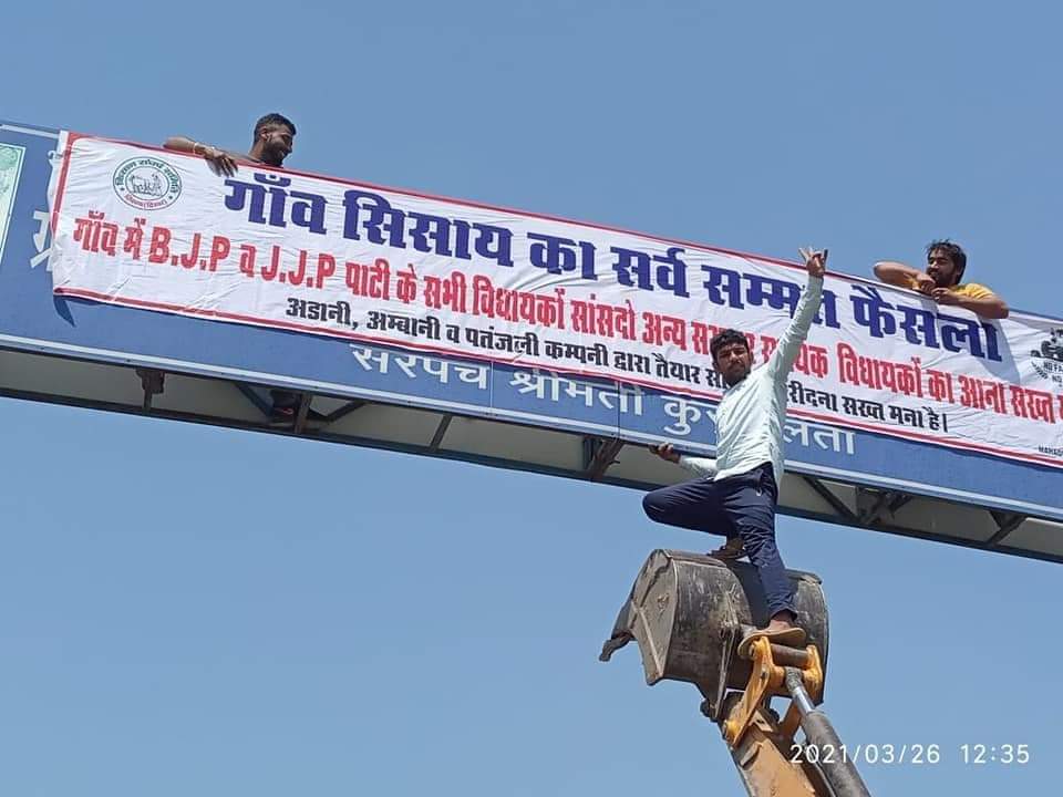 हरियाणा के सबसे बड़े गांव सिसाय से फिर शुरुआत हुई है,किसान विरोधियों का गांव में घुसना सख्त मना है पकड़े जाने पर छित्तर परेड हो सकती है
 #किसान_एकता_जिंदाबाद <a href="/DeependerSHooda/">Deepender Singh Hooda</a> <a href="/LambaAlka/">Alka Lamba 🇮🇳</a> <a href="/sushant_says/">सुशांत सिंह sushant singh ‏سشانت سنگھ</a>