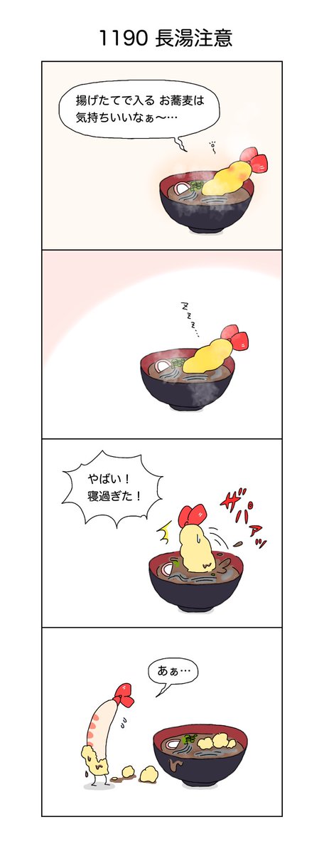 天ぷら 高画質 のtwitterイラスト検索結果 古い順