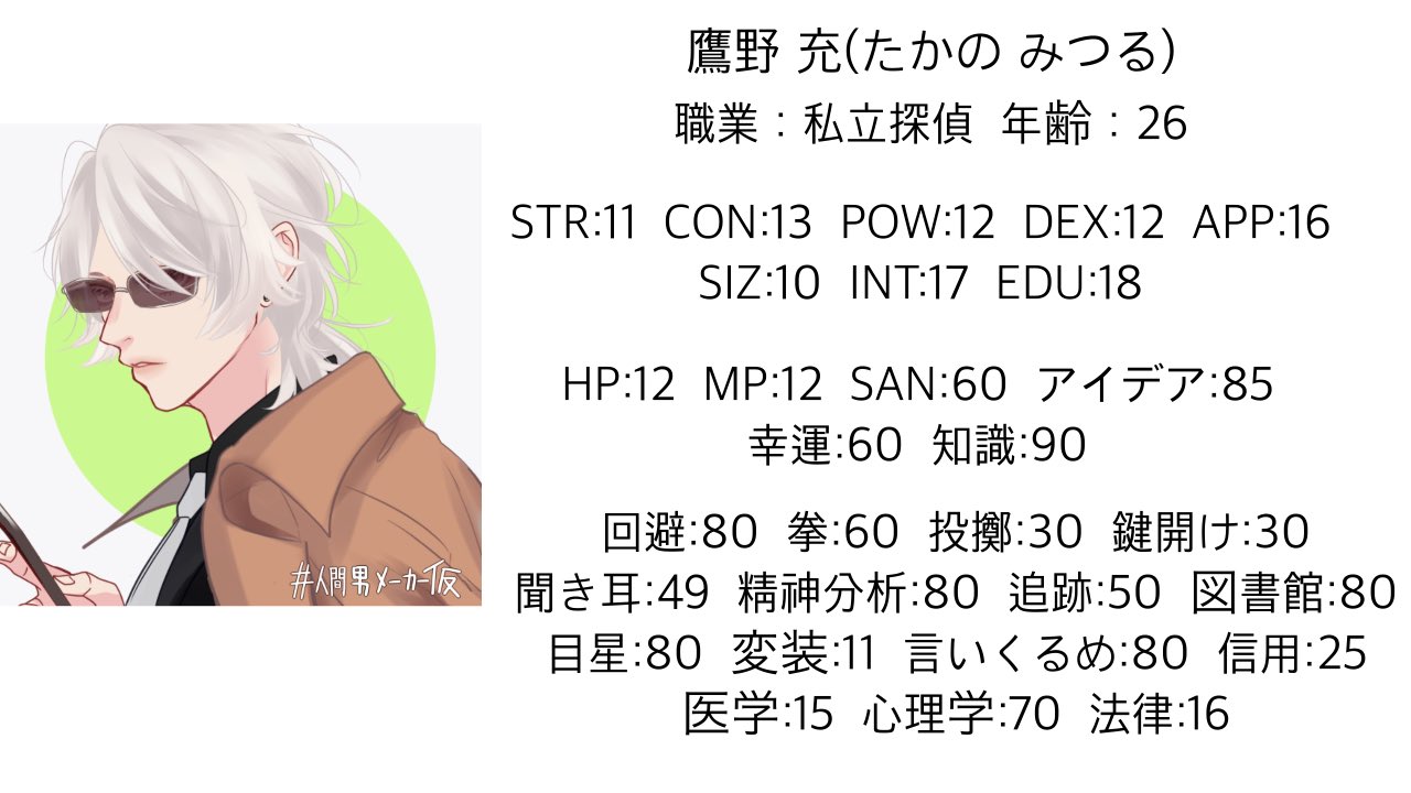 公式 Team A Frags 今夜10時より開始するクトゥルフ神話trpg 命の想さ のゲストを発表します 敬称略 Trycrestより Pl4 ともひな 鷹野 充 Pl5 クレアリス 真華田 ミア T Co Srqegrfozy Twitter