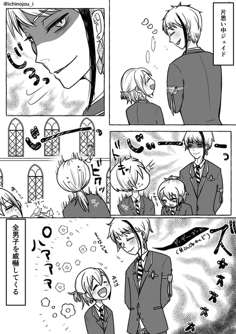ジェイ監🐬🌸
男装監督顔喋有
私が描くとジェさんカッコよくないのなんでですか
恋愛になるとバグる攻めが好きです
 #twstプラス 