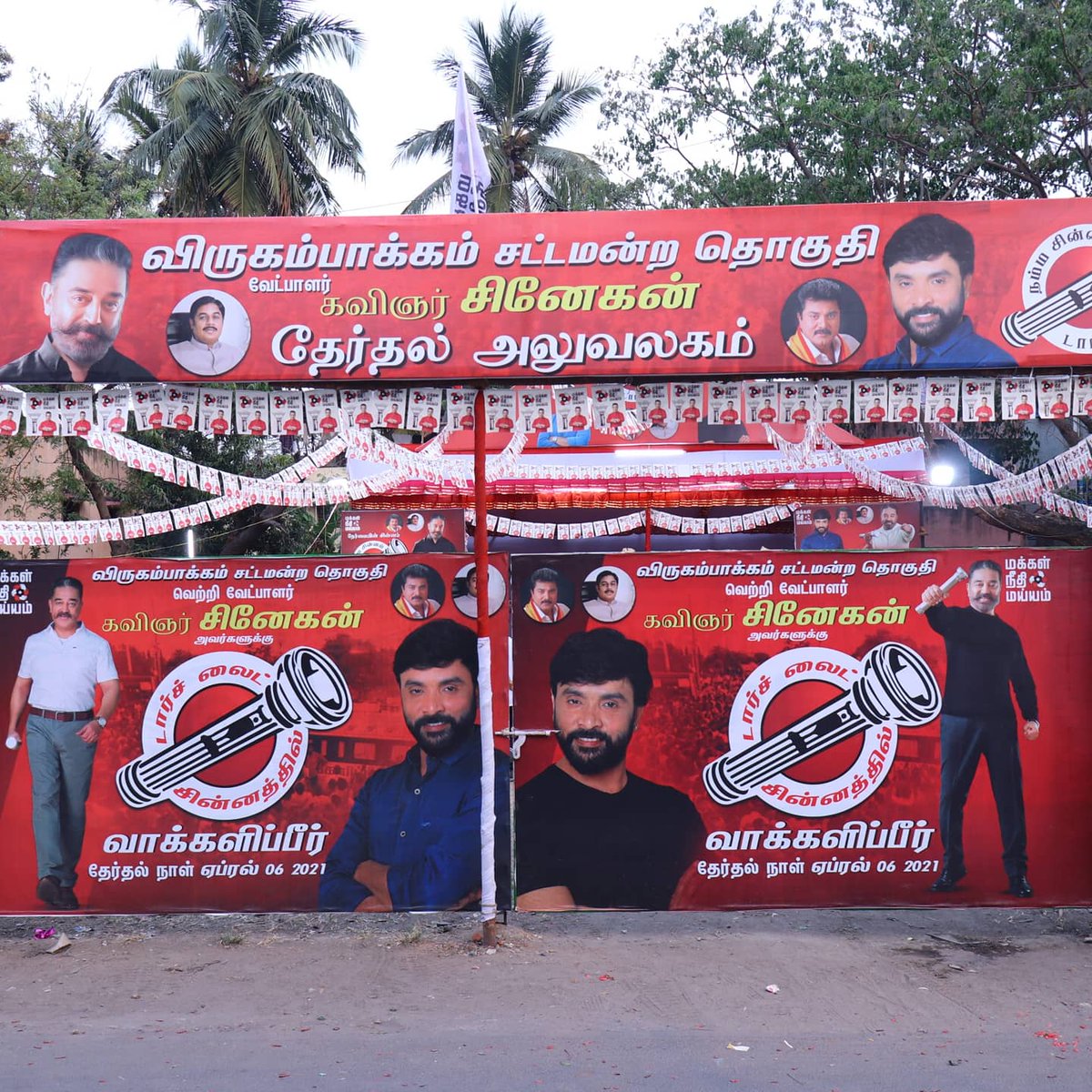 SnekanFC's tweet photo. நேற்று மாலை விருகம்பாக்கம் தேர்தல் பணிமனை திறக்கப்பட்டது, அதன் பிறகு செய்தியாளர் சந்திப்பும் நடந்தது.
.
சிந்திப்பீர் வாக்களிப்பீர், டார்ச்லைட் சின்னத்தில்
.
சினேகன் விருகம்பாக்கம் தொகுதி
.
#virugambakkam #virugambakkamformnm #voteforsnekam #votefornnm #snehan #supportmnm https://t.co/X3U1J26dgX