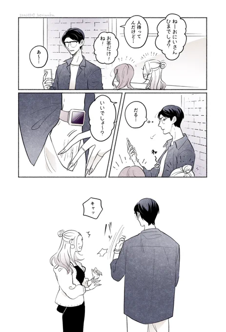 ナンパ
本来はもっと優しい男です
#創作BL 