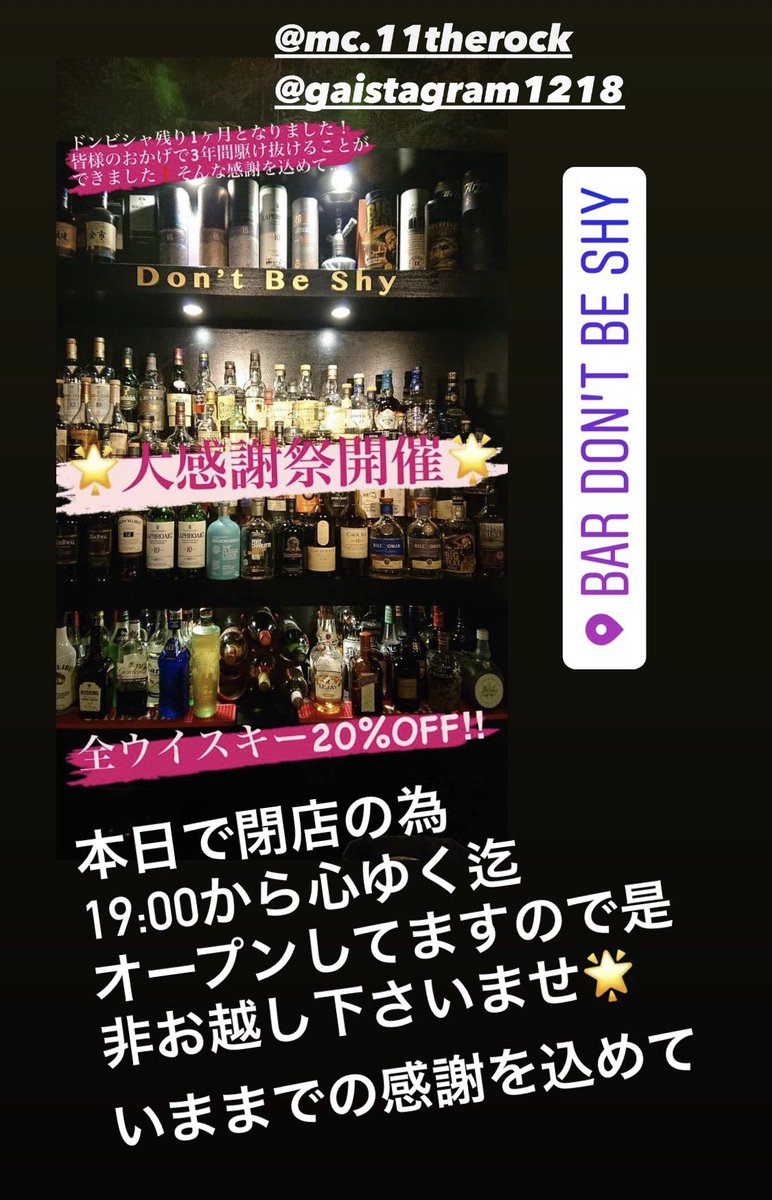 BTbeshy's tweet photo. 本日でドンビシャ閉店します！
感謝を込めてご来店心よりお待ちしております！！！ https://t.co/zp1TNs3Kkv