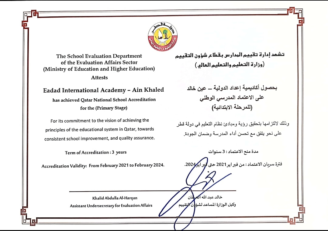 AcademyEadad's tweet photo. We are very pleased to announce that Eadad International Academy has successfully gained accreditation from Qatar National School Accreditation (QNSA). https://t.co/Dlu1lWQUj3