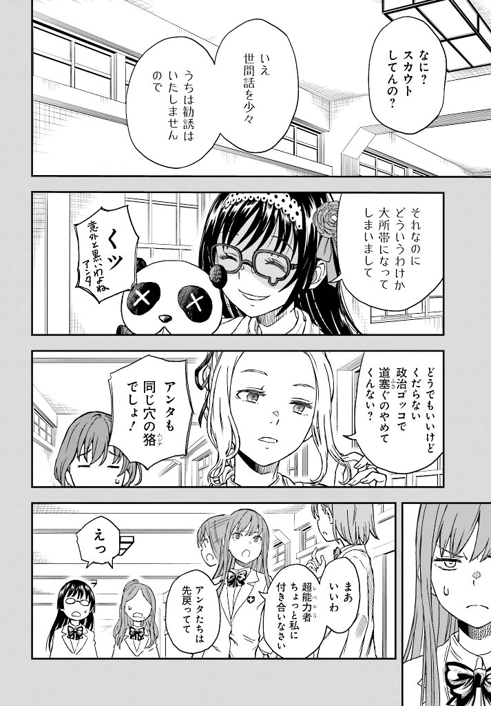 妹達編後の超電磁砲の各話タイトルは漢字二文字ですが、特別な回についてはこの原則を破ることがあります。最新132話のタイトルは『超電磁砲』。なぜこのタイトルなのかは是非ご自分の目でご確認ください。常盤台三大派閥の長も本格参戦するよ!!!