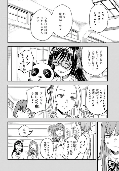 妹達編後の超電磁砲の各話タイトルは漢字二文字ですが、特別な回についてはこの原則を破ることがあります。最新132話のタイトルは『超電磁砲』。なぜこのタイトルなのかは是非ご自分の目でご確認ください。常盤台三大派閥の長も本格参戦するよ!!! 