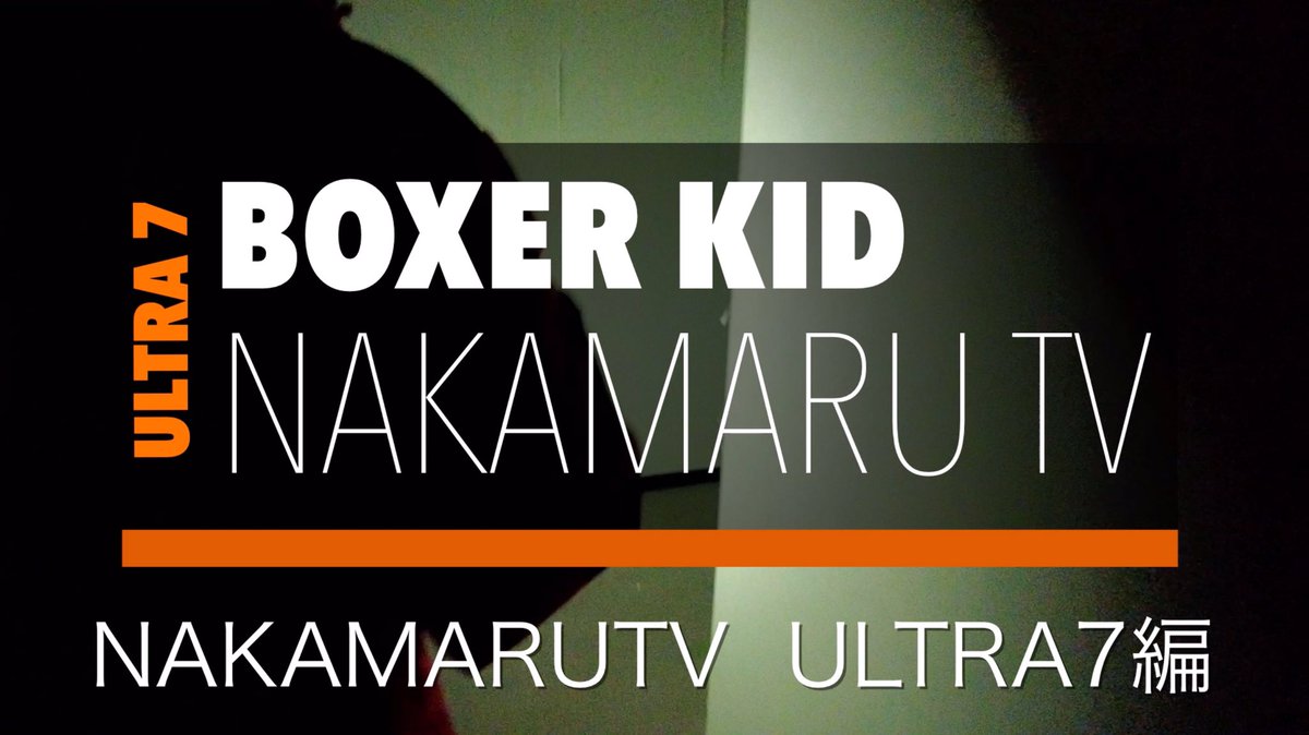 mjr_boxerkid's tweet photo. NAKAMARU Channelに新動画公開!
今回は20th Album「3 THE HARDWAY XX」に収録の
『ULTRA7 feat. 韻踏合組合』のミュージックビデオ
#NAKAMARU #ナカマル #BOXERKID #AKIOBEATS
#REGGAE #HIPHOP #3THEHARDWAYXX #ULTRA7 #MIGHTYJAMROCK #韻踏合組合
https://t.co/ciiNPgSmQD https://t.co/F3FRD4Kh47