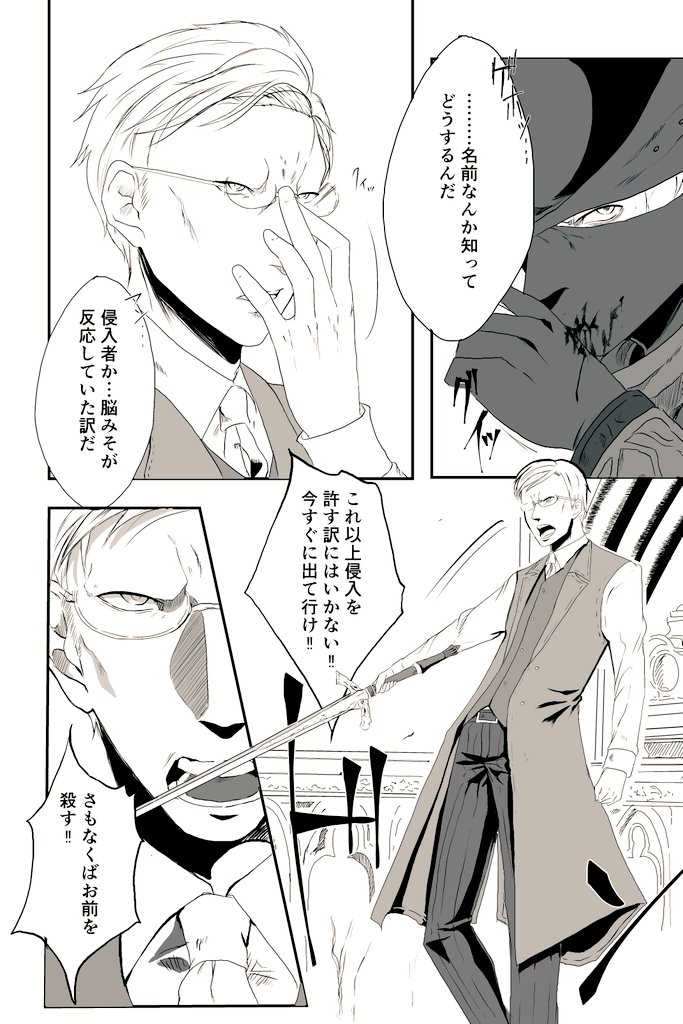 WIP  

今作成中の漫画のモアレとデータに起こした時の不具合確認

VSエドガール戦の手前のやつです 
