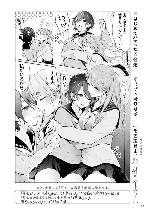 本日発売の『百合ドリル 沼編』に参加させて頂きました。2つ描いております何卒よろしくお願いいたします…!
https://t.co/QoRqu14fT8 