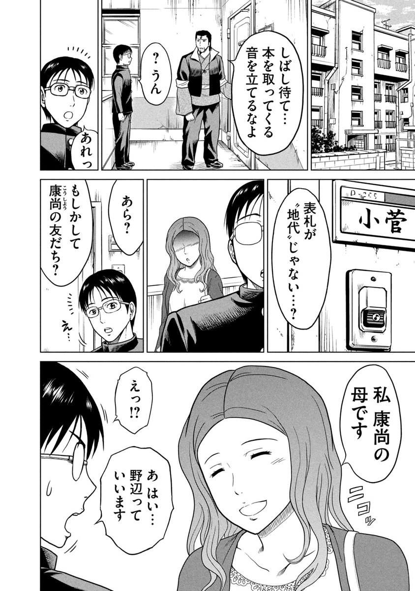 司馬遼を読みたい俺なんだが母が藤沢周平推しすぎて辛い① 